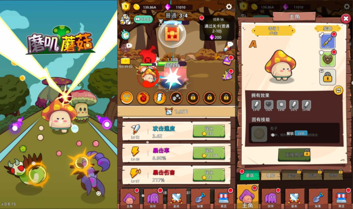 三网H5闯关游戏+磨叽蘑菇H5+Linu