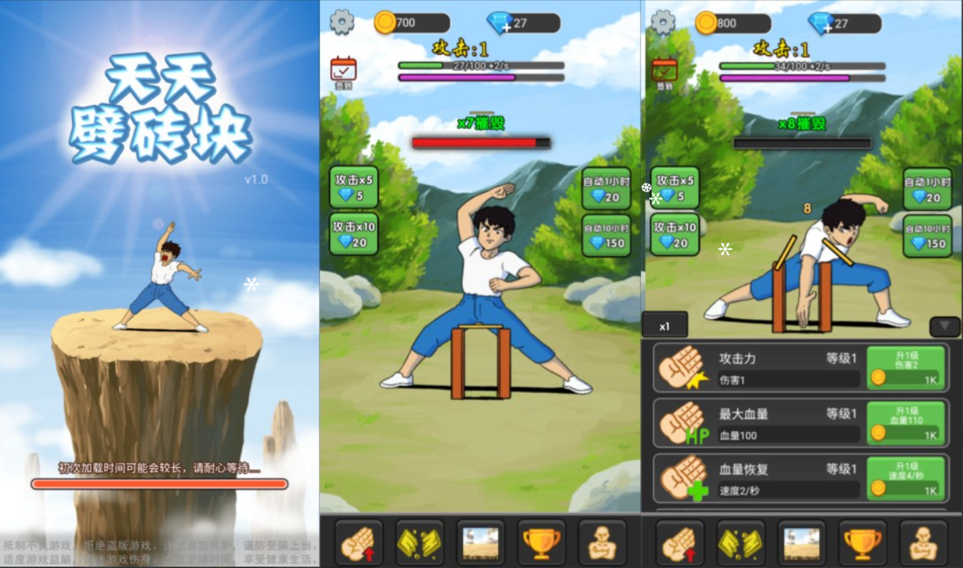 三网H5休闲游戏+天天劈砖块H5+Lin