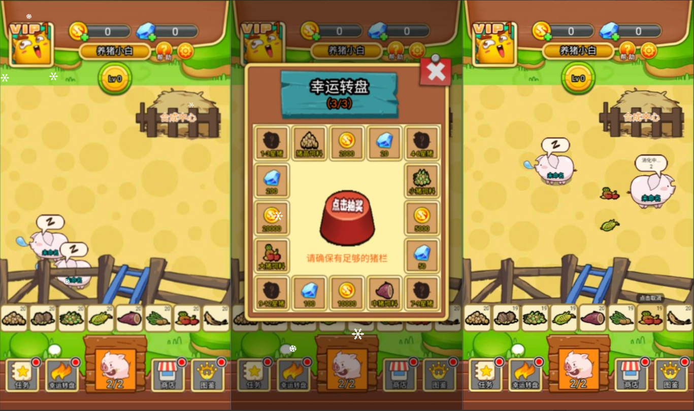 三网H5养成游戏+养猪农场H5+Linu