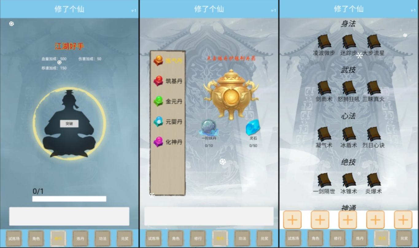 三网H5割草游戏+修了个仙H5+Linu