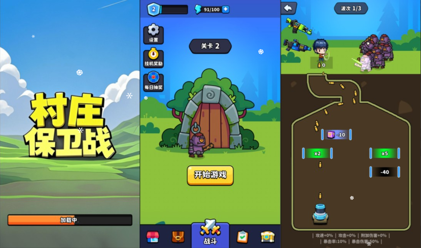 三网H5射击游戏+村庄保卫战H5+Lin