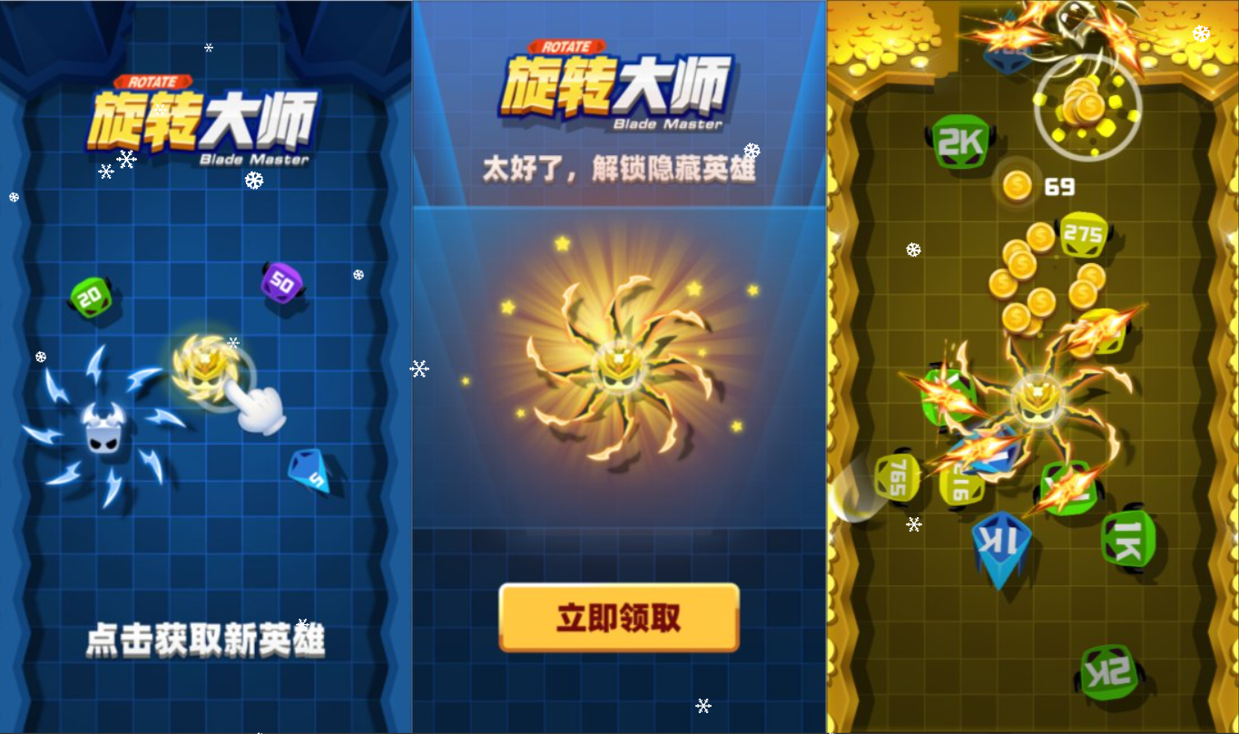 三网H5割草游戏+旋转大师H5+Linu