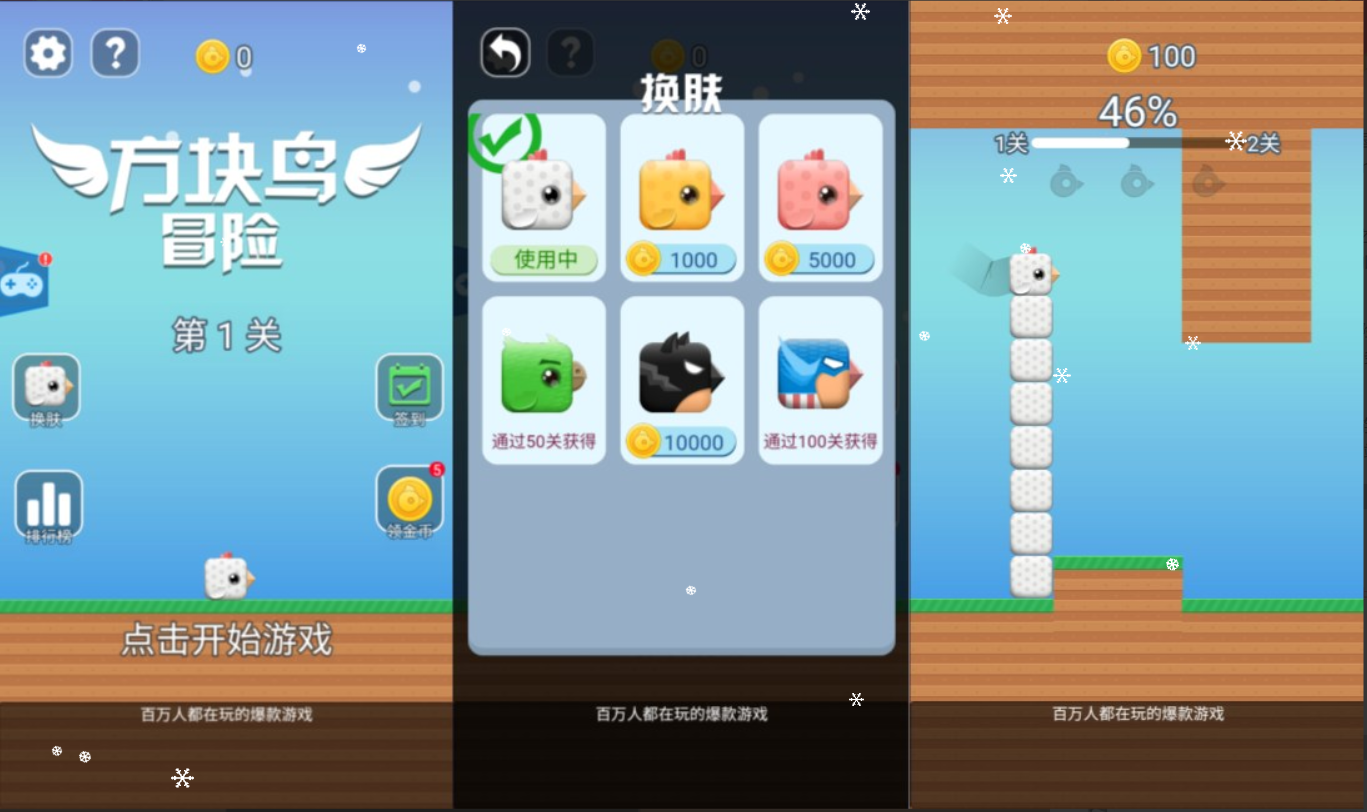 三网H5益智游戏+方块大冒险H5+Lin