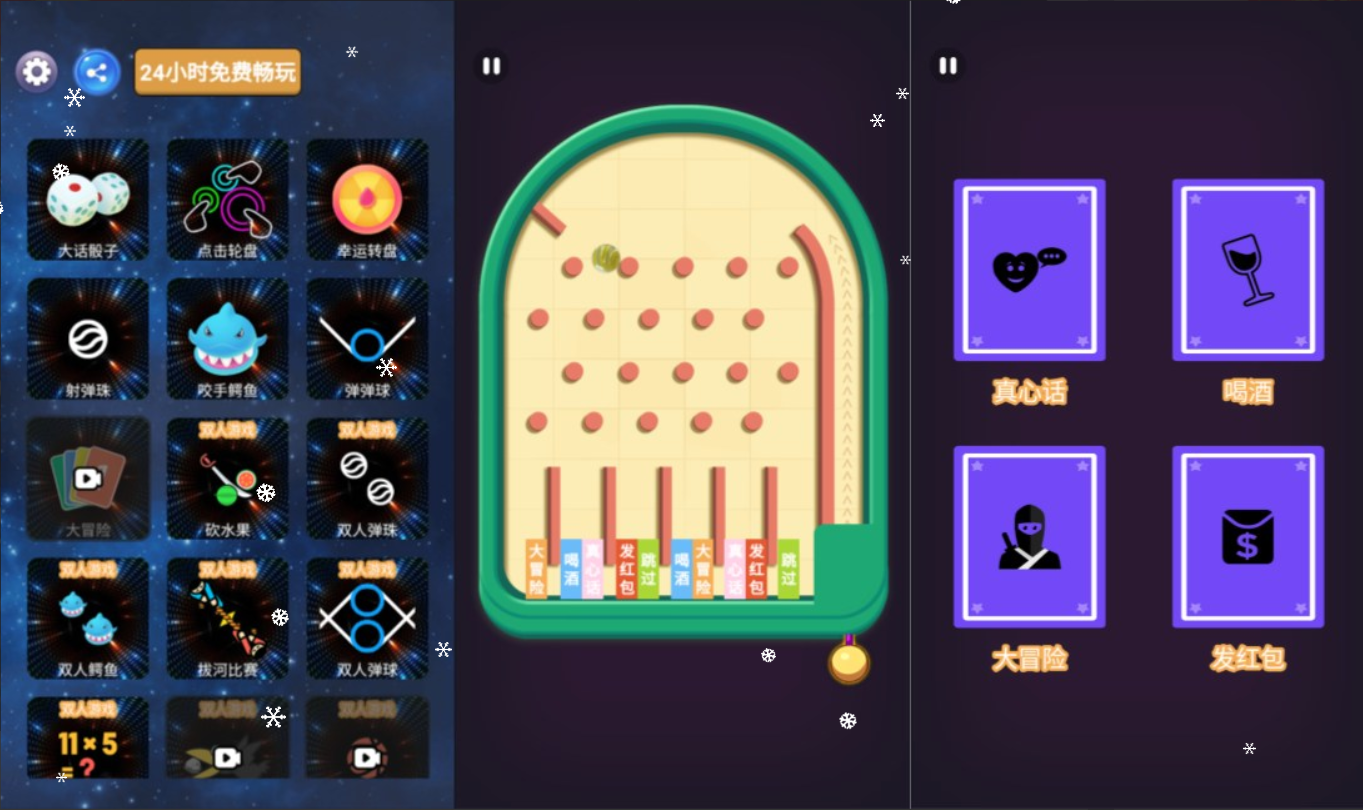 三网H5休闲游戏+双人游戏合集H5+Li