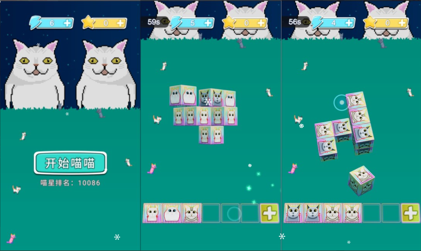 三网H5益智游戏+喵喵消除H5+Linu