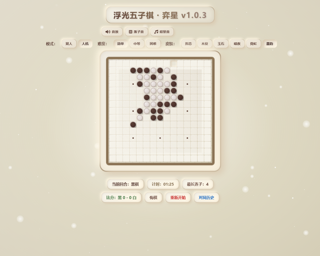 三网H5休闲游戏+浮光五子棋H5+Lin